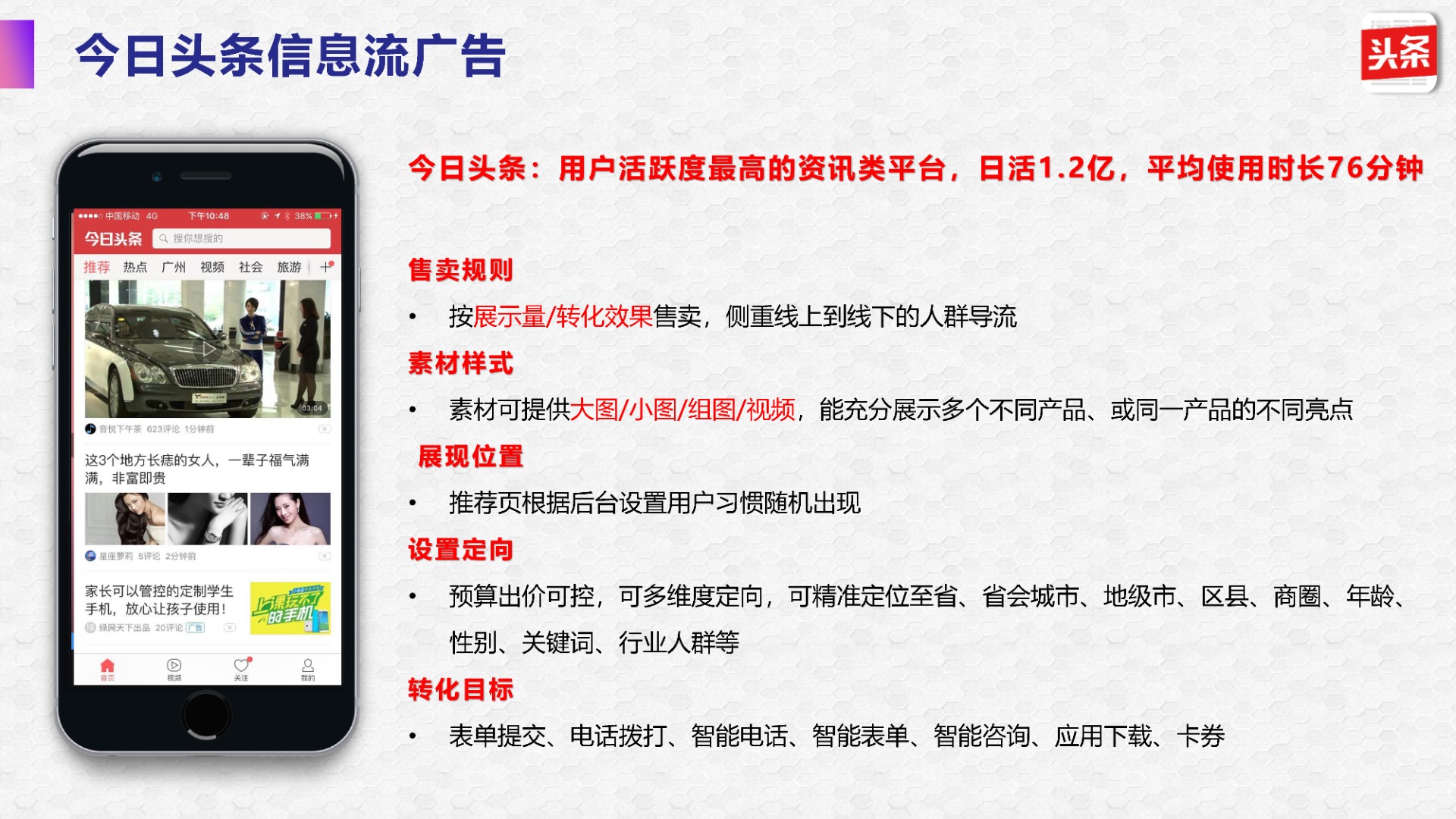 2023官方抖音广告介绍-大威_页面_03